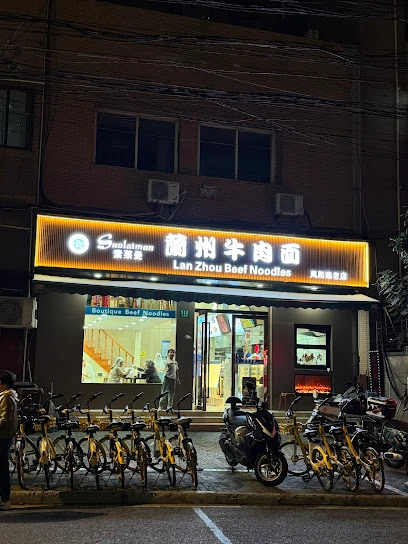 The 7 Best Local Restaurants on Nanjing Road East, Huangpu – Where to Eat in Shanghai, China 3 Jingpin Beef Noodles in Huangpu